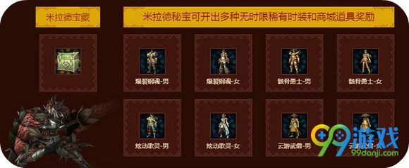 怪物猎人ol7月2日华东新区喧火灼天开放八大活动汇总