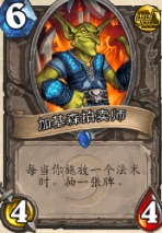 炉石传说改版刀油盗贼卡组分享 助你上传说