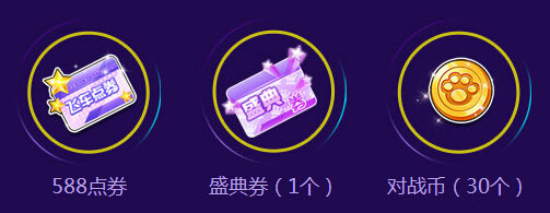QQ飞车2016感恩有你活动地址 感恩节活动送永久