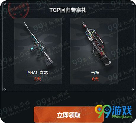 逆战TGP星宫塔防极品掉落活动地址 新兵老兵皆有礼
