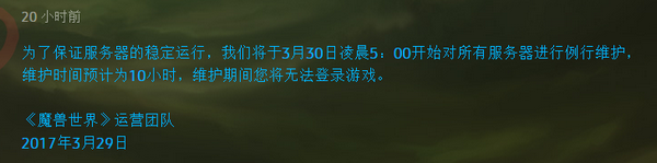 魔兽世界7.2更新后客户端报错 7.2更新进不了游戏