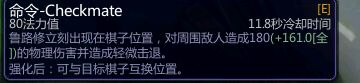 300英雄鲁路修技能介绍 鲁路修技能是什么
