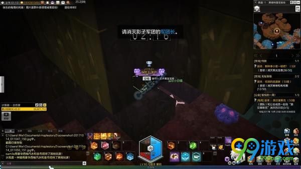 冒险岛2黑暗特里尼安街黄金宝箱在哪 冒险岛2黑暗特里尼安街黄金宝箱位置介绍