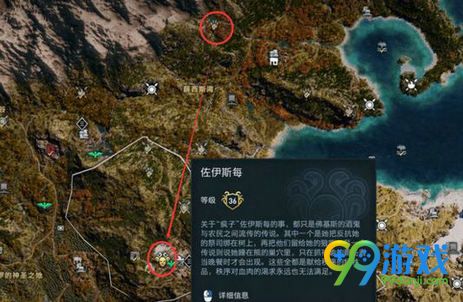 刺客信条奥德赛佐伊斯每在哪找 佐伊斯每找不到