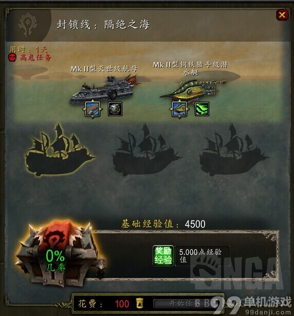 魔兽世界6.2要塞海军史诗箱子任务做法攻略