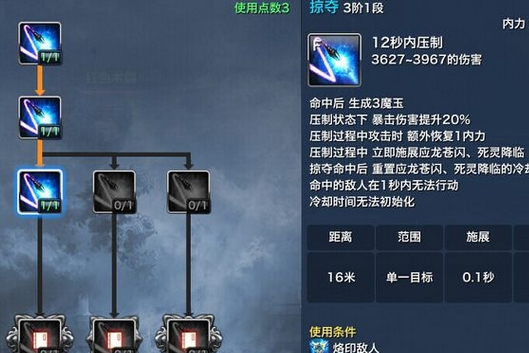 剑灵新版咒术师输出手法怎么选?咒术师输出手法攻略