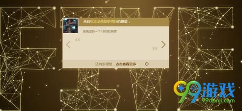 2017LOL6周年许愿活动在哪 LOL六周年许愿活动网址介绍