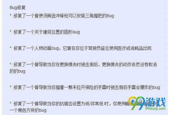 绝地求生大逃杀9月21日更新了什么 9月21日更新改动解析