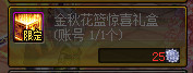 DNF金秋花篮兑换什么好 DNF金秋花篮兑换指南