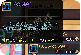 DNF公会积分怎么得 公会积分可以买什么