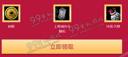 天涯明月刀红红火火新年再战活动地址 春节送礼包