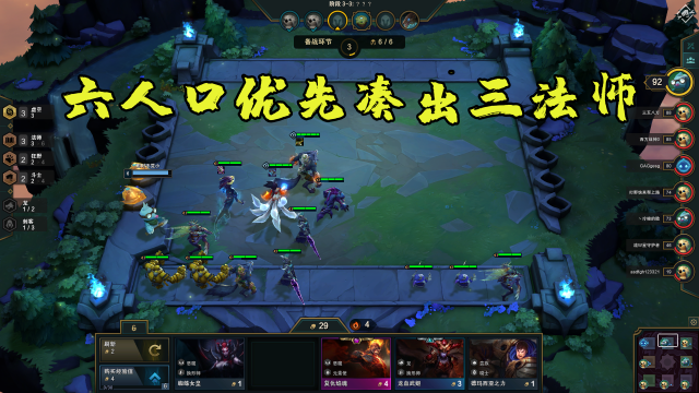 云顶之弈9.15斗法阵容怎么吃鸡 云顶之弈斗法钻石大师局满血吃鸡视频教学