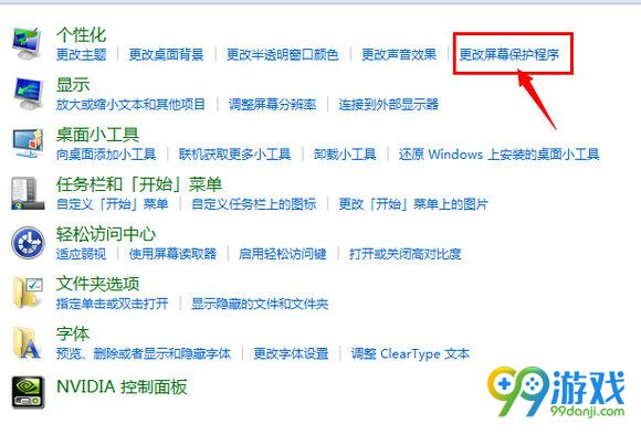 lol屏幕保护程序怎么设置 怎么用 lol屏保设置方法流程
