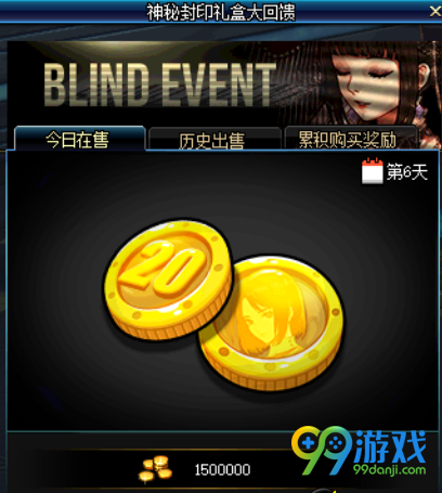DNF神秘封印礼盒9月11日能开出什么 DNF9月11日神秘封印礼盒奖励介绍