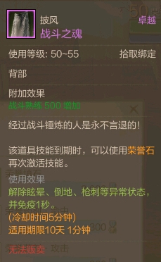 上古世纪龙刃守护者技能加点及打法分析攻略