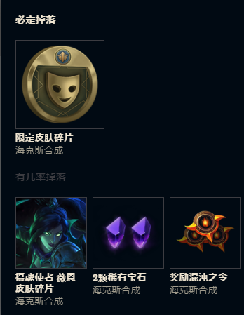 LOL混沌法球有什么用 LOL混沌法球作用介绍