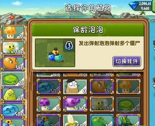 植物大战僵尸2中文版巨浪沙滩第21天过关心得攻略