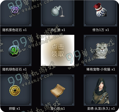 天涯明月刀携QQ网吧庆谁与争锋版本领豪华礼包活动地址与详情