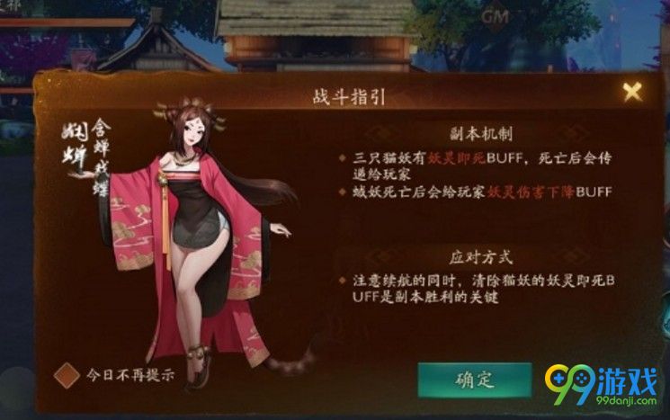 神都夜行录乱花渐欲迷人眼猫妖怎么打 神都夜行录乱花渐欲迷人眼猫妖打法攻略一览