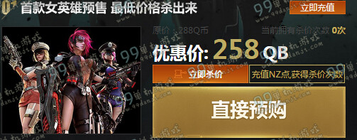 逆战复仇者玛丽怎么获得 复仇者玛丽多少钱一览