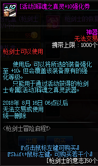 dnf枪剑士二觉什么时候出 dnf枪剑士二觉上线时间一览