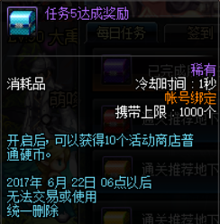 dnf5月25活动前瞻 dnf5月25活动有哪些