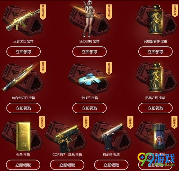 CF2017国庆神枪节活动地址在哪 CF2017国庆神枪节活动地址介绍