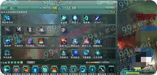 剑网3唐门升95级挂机升级地点坐标方法攻略