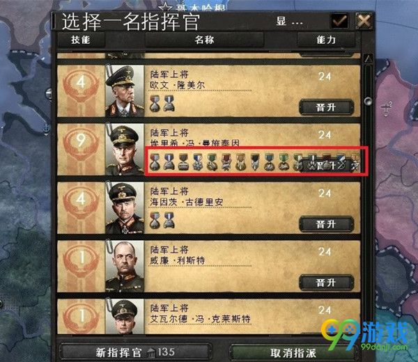 钢铁雄心4将领技能怎么修改 将领技能怎么添加