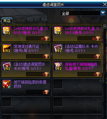 DNF奇迹圣杯获得方法 DNF奇迹圣杯使用方法介绍
