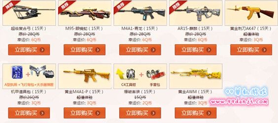 逆战2016年3月我是幸运星活动地址 送PVE/PVP道具