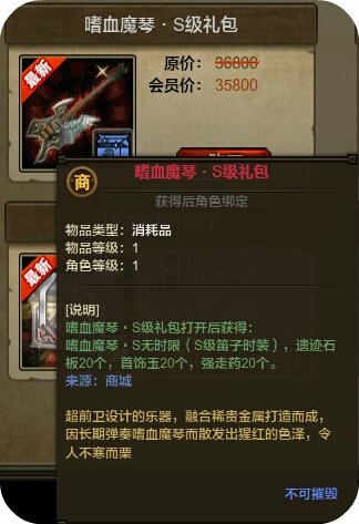怪物猎人ol狩猎笛嗜血魔琴S多少钱 外观特效展示