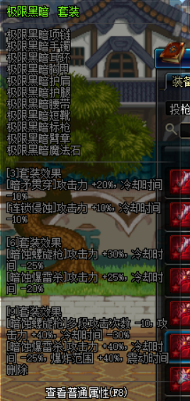 DNF魔枪士新转职异界套属性怎么样 DNF魔枪士异界套装属性一览
