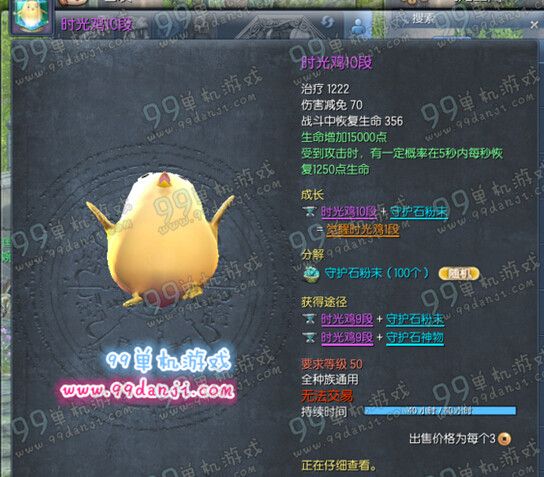 剑灵时光鸡怎么得属性外观 聚灵阁时光鸡价格
