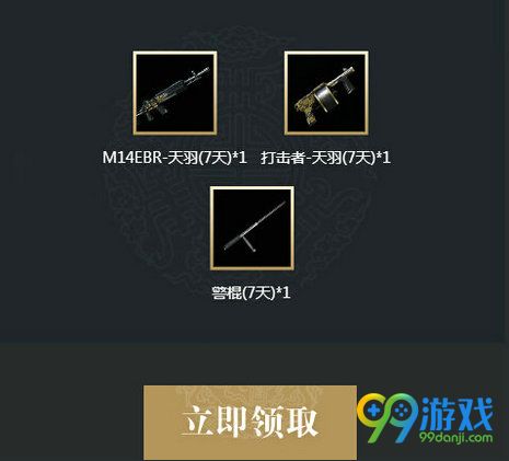 CF决战长城活动地址 注册刀锋铁骑送CF大礼包