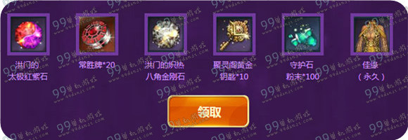 剑灵比翼双飞活动地址与详情介绍 翅膀购买积分商城抽奖