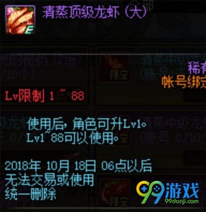 dnf欢乐池塘龙虾季活动奖励什么 dnf2018国庆钓鱼奖励