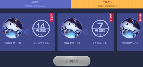LOL馋嘴魄罗先知头像怎么得 馋嘴魄罗先知头像获取攻略