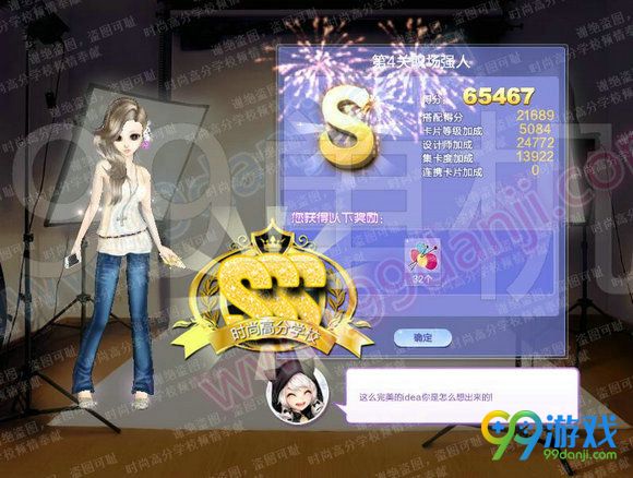 QQ炫舞旅行挑战第56期SSS搭配全关卡攻略