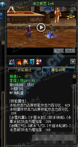 DNF男法二觉哪个厉害 魔皇冰洁二觉刷图能力对比分析
