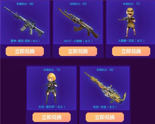 2019CF12月刮刮卡3.0在哪参加 2019CF12月刮刮卡3.0活动地址