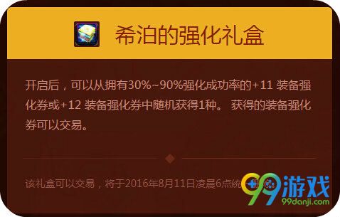 DNF艾丽婕的高洁礼盒活动页面地址 暑期福利大放送