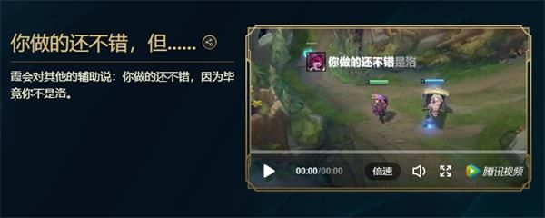 英雄联盟峡谷彩蛋大搜查攻略