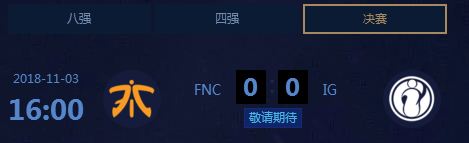 lols8决赛什么时候开始 lols8决赛赛程