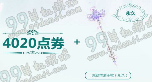 QQ飞车3.19-20春分来踏青活动详情 在线送7020点券