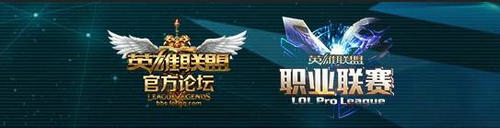 LOL猜夏季赛首战被Ban英雄送99皮肤活动介绍与网址