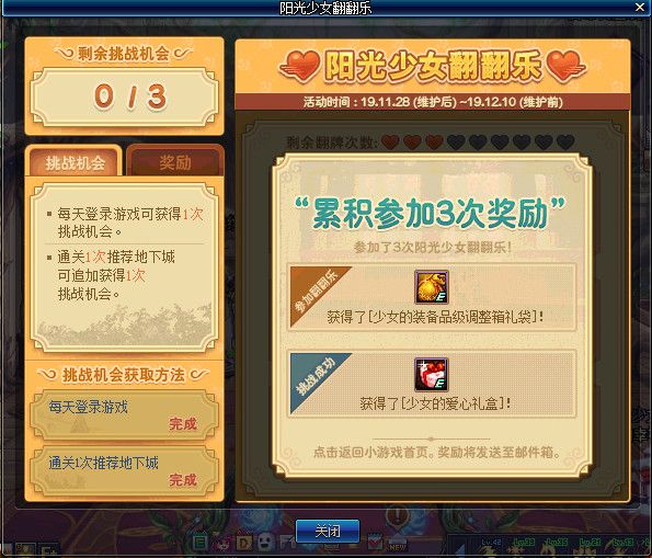 DNF阳光少女成长记第二季活动怎么玩 DNF养女儿第二季活动攻略