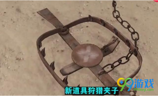 绝地求生狩猎夹子什么时候上线 绝地求生狩猎夹子功能介绍