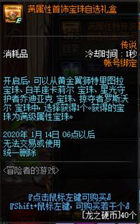 DNF冒险者的游戏怎么玩 DNF冒险者的游戏玩法攻略