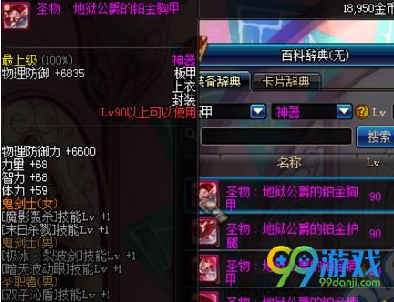 DNF地狱公爵怎么获得 DNF地狱公爵获得方法介绍